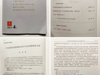 《哲学研究》刊发raybet官网马克思主义学院陈新夏教授理论文章