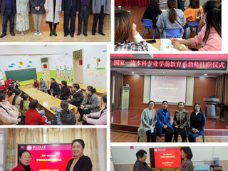 raybet在线官网教育学院学前教育系  对接地方基础教育需求，深入开展“系—园”合作