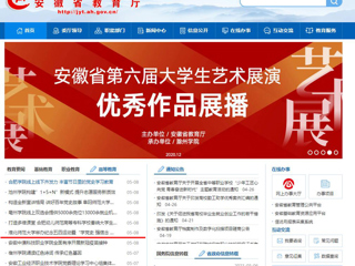安青网、安徽教育网等媒体报道raybet官网举办纪念五四运动暨“学党史 强信念 跟党走”主题团日活动