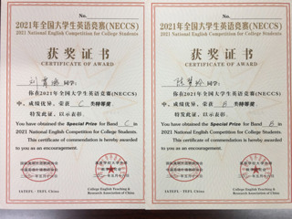 raybet官网学子在2021全国大学生英语竞赛中开创新佳绩
