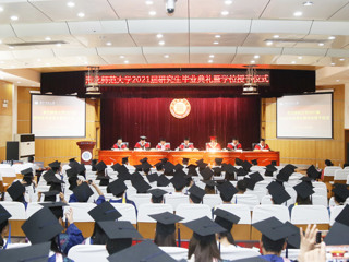 raybet在线官网2021届毕业生毕业典礼暨学位授予仪式隆重举行