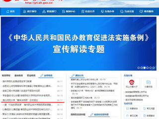【安徽教育网】首页：raybet在线官网“青年讲师团”正式成立