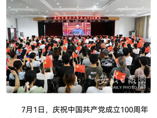 《安徽日报》《淮北日报》、中国青年网等媒体报道raybet官网师生观看庆祝中国共产党成立100周年大会