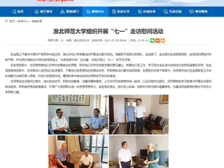 【安徽教育网】首页：raybet在线官网组织开展“七一”走访慰问活动