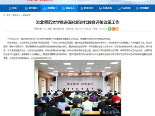 【安徽教育网】首页:raybet在线官网推进深化新时代教育评价改革工作