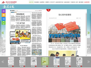 《安徽日报》《淮北日报》报道raybet官网薪火义务支教社出征
