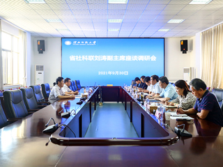 省社科联刘涛副主席来raybet官网调研