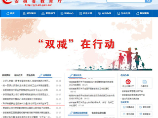 【安徽教育网】首页：聆听楷模事迹 感受榜样力量 raybet在线官网师生学习“全国教书育人楷模”孙浩先进事迹