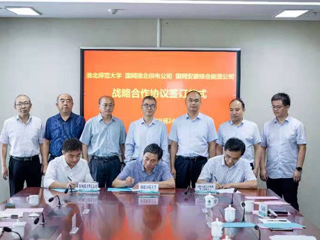 raybet官网与国网淮北供电公司、国网安徽综合能源公司签署《节能和综合能源利用战略合作框架协议》