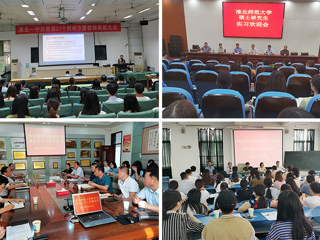raybet官网举行2020级专业学位研究生实践动员会和教育硕士专业实践对接会