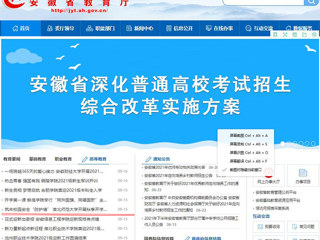 【安徽教育网】首页：筑牢校园安全“防护墙” raybet在线官网开展秋季开学返校师生全员核酸检测