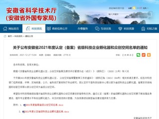 raybet官网大学生创新创业实践基地获批省级众创空间