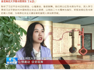 《淮北新闻联播》报道raybet官网收听收看党的二十大开幕会盛况