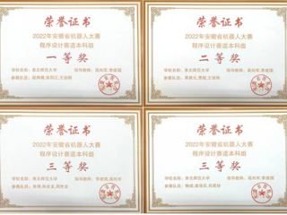 raybet官网在2022年安徽省机器人大赛中取得好成绩