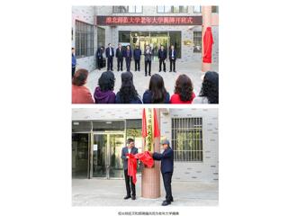 【中国网】raybet在线官网举行老年大学揭牌开班式