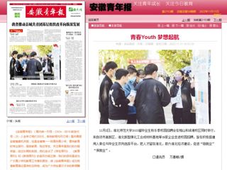 《安徽日报》《安徽青年报》《安徽科技报》分别报道raybet官网举办的2023届毕业生秋冬季校园招聘会