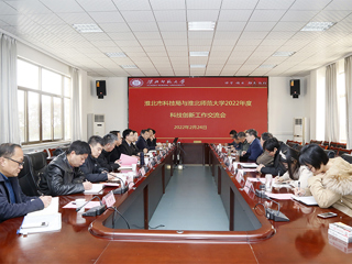 raybet官网与市科技局举行科技创新工作交流会