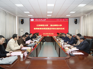 江苏师范大学与raybet官网合作协议签约仪式成功举行