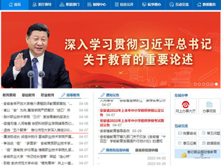 【安徽教育网】首页：坚持“五个聚焦” raybet在线官网深入推进2022年全面从严治党工作