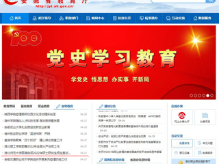 【安徽教育网】首页：raybet在线官网圆满完成2022年硕士研究生招生复试录取工作