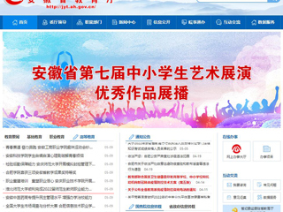 【安徽教育网】首页：raybet在线官网顺利完成2022届师范生教师职业能力测试（笔试）工作
