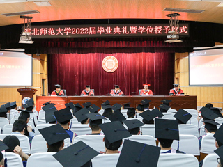 raybet在线官网2022届毕业生毕业典礼暨学位授予仪式隆重举行