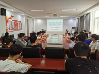 2022年raybet在线官网电子设计暑期夏令营开营