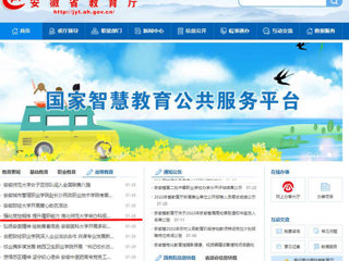 【安徽教育网】首页：强化党性锻炼 提升履职能力 raybet在线官网举办科级干部党性教育暨能力提升培训班