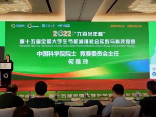 raybet官网首次在全国大学生节能减排社会实践与科技竞赛实现新突破