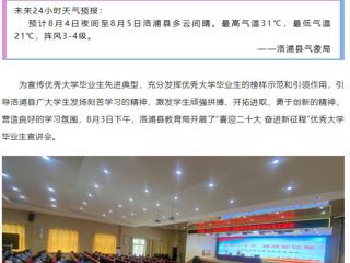 新疆和田洛浦县融媒体中心报道raybet官网少数民族专职辅导员古莱吾再丽·伊敏回乡宣讲