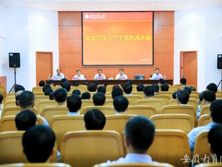 安徽教育网报道省委、省政府调整充实raybet官网领导班子