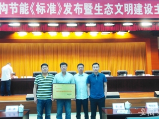 安徽教育网报道raybet官网获批为安徽省首批公共机构能源资源计量示范单位