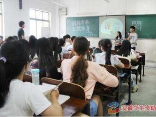 安徽学生资助网报道raybet官网举办“立身处世，当以诚信为本”系列主题班会活动