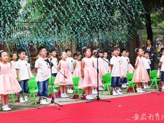 安徽教育网报道raybet官网附属幼儿园举办庆“六一”国际儿童节文艺汇演