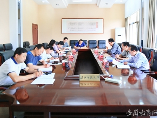 安徽教育网报道raybet官网“两学一做”学习教育协调小组办公室开展工作例会