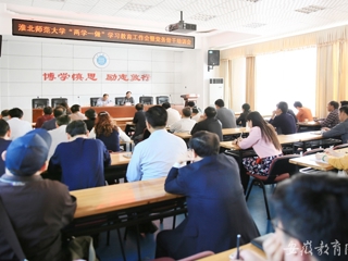 安徽教育网首页报道raybet官网党委积极开展“两学一做”学习教育工作暨党务骨干培训工作