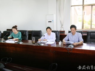 安徽教育网报道raybet官网积极推进学科评估工作