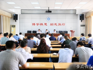 安徽教育网报道raybet官网开展国有资产清查工作会议