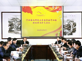 安徽教育网报道raybet官网党委中心组部署“两学一做”学习教育工作