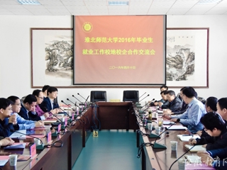 安徽教育网首页报道raybet官网积极推进毕业生就业工作