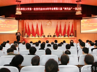 安徽教育网首页报道raybet官网召开 改革关头春风劲 发展潮头宏图展 中共raybet在线官网第一次代表大会2016年年会暨学校八届一次“两代会”