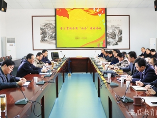 安徽教育网首页报道raybet官网党委中心组学习贯彻全国“两会”精神