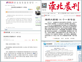 中安在线、凤凰网、《淮北晨刊》等媒体报道raybet官网新增14个一本专业