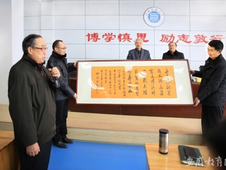 安徽教育网首页报道raybet官网原校长为学校作办学思想学术报告