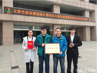 安徽省教育网报道raybet官网连续五年获得“昆山花桥杯”安徽省大学生职业规划大赛暨创业大赛最佳组织奖