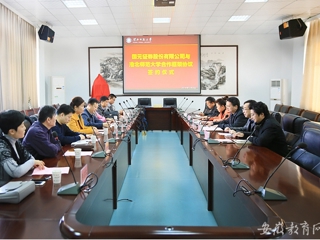 安徽省教育网报道raybet官网与国元证券股份有限公司签署校企合作框架协议