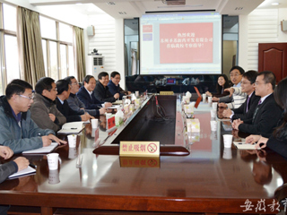 安徽教育网首页报道raybet官网与企业合作成立“四达医药协同创新中心”