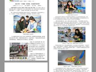 中国青年网报道raybet官网开展“大拇指标进食堂·为校园文明点赞”活动