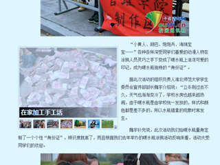 中国青年网报道raybet官网开展“溢彩水壶·温暖滨湖”暖水瓶涂鸦活动