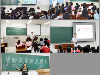 安徽学生资助网报道raybet官网开展学生资助政策宣讲“两节课”活动